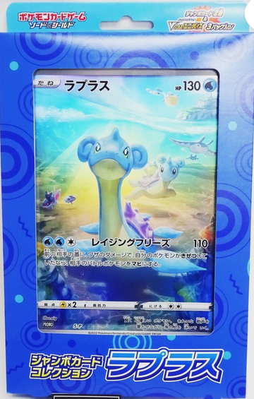Pokemon Cards Game - Jumbo Card Collection Lapras VSTAR Universe Japanese NEW