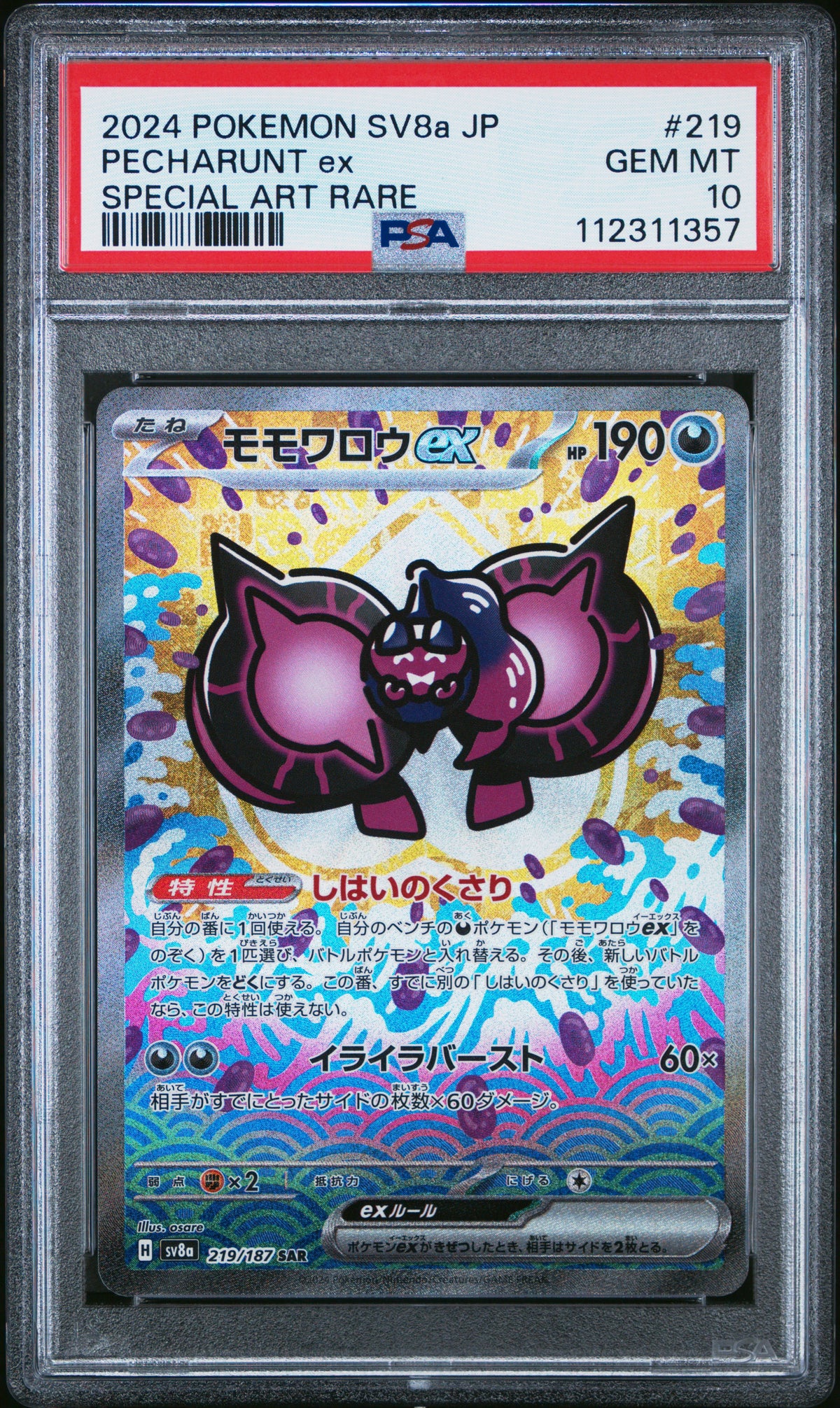 2024 Pokémon Japanese Terastal Fest ex Pecharunt ex #219 (Special Art Rare - PSA 10 Gem Mint)