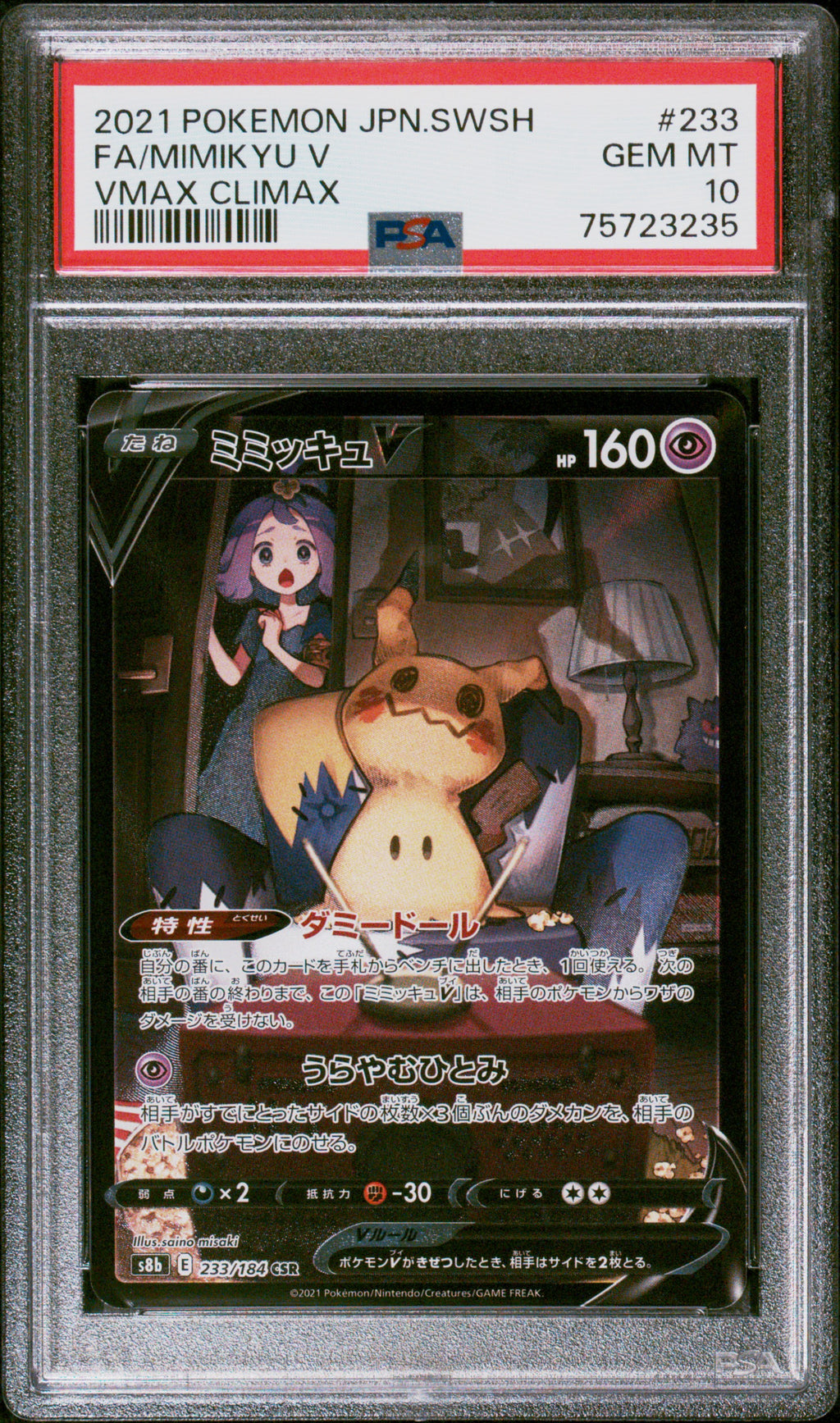 2021 Pokémon Japanese VMAX Climax Mimikyu V #233 (Character Rare - PSA 10 Gem Mint)