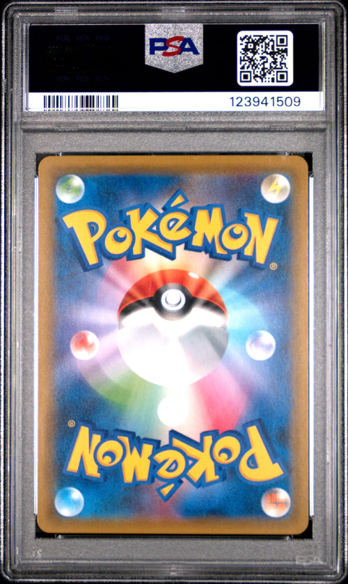 2018 Pokémon Japanese Sun & Moon Ultra Shiny GX Reshiram GX #211 (Shiny Secret Rare - PSA 10 Gem Mint)