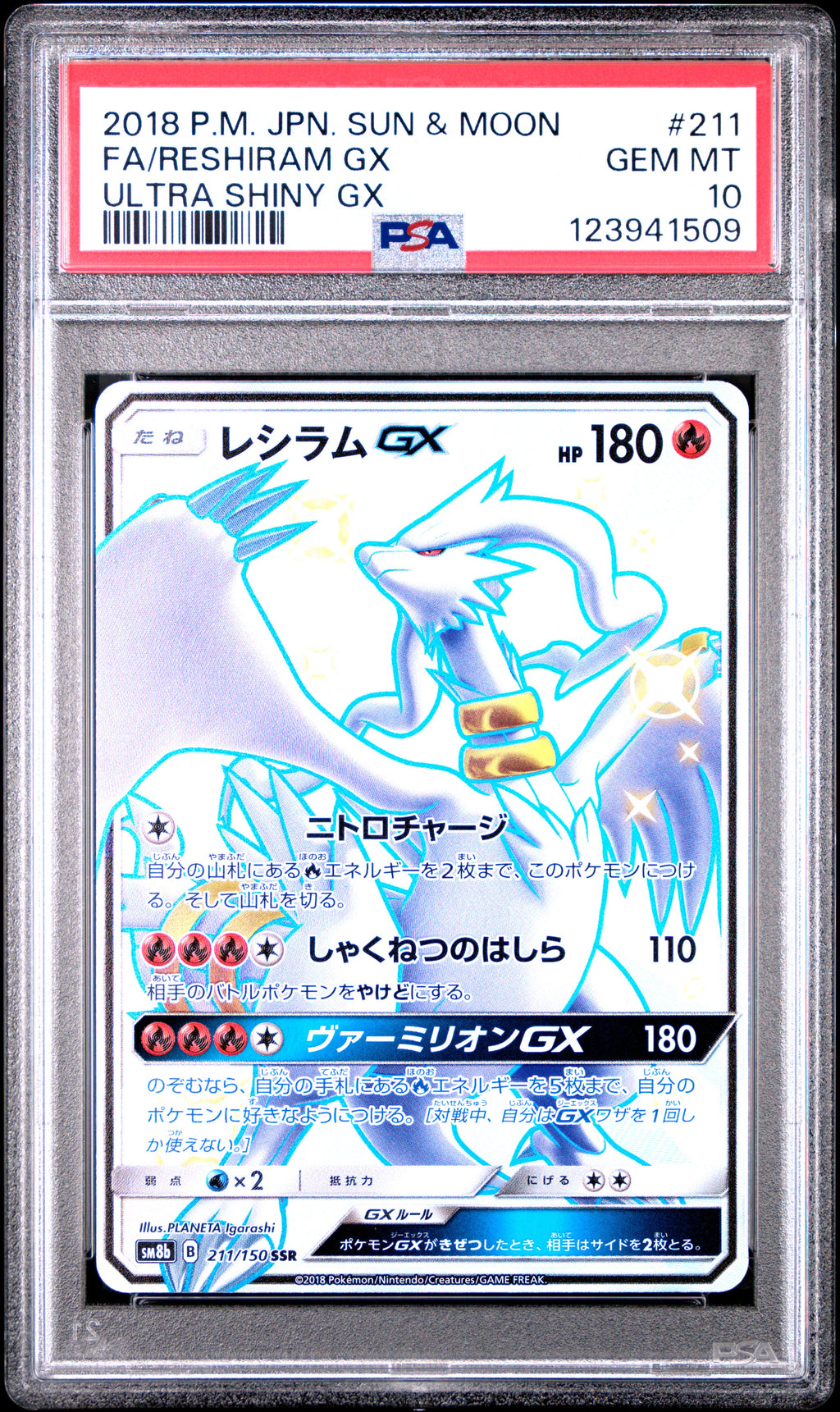 2018 Pokémon Japanese Sun & Moon Ultra Shiny GX Reshiram GX #211 (Shiny Secret Rare - PSA 10 Gem Mint)